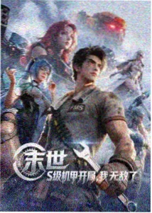 星海拾贝人 动画电影海报